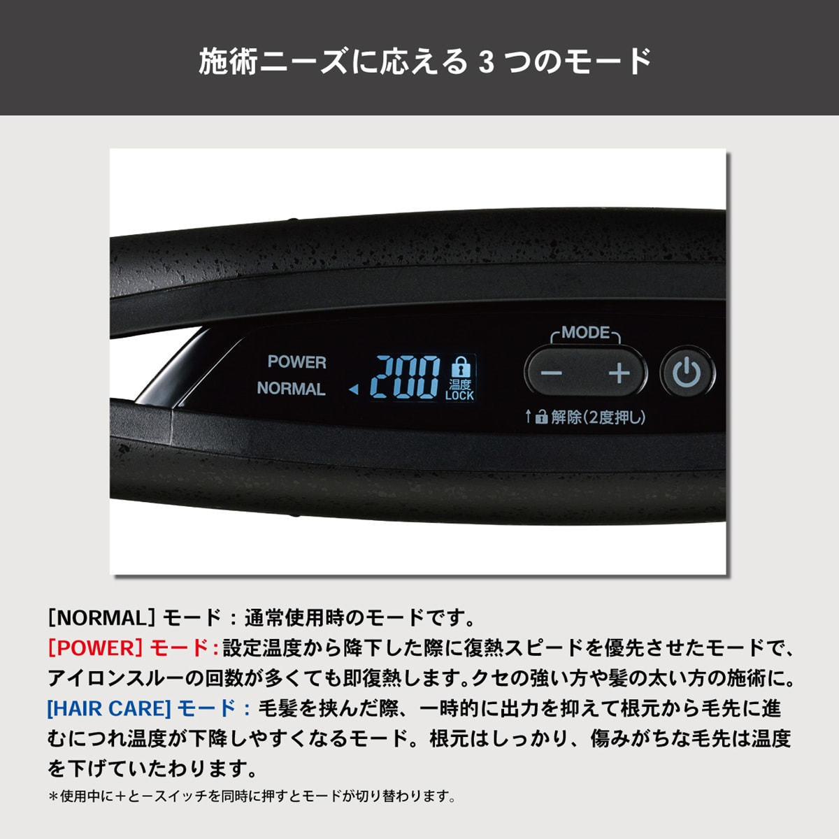ノビー ストレートアイロンNBS1200-K（ブラック）の卸・通販 