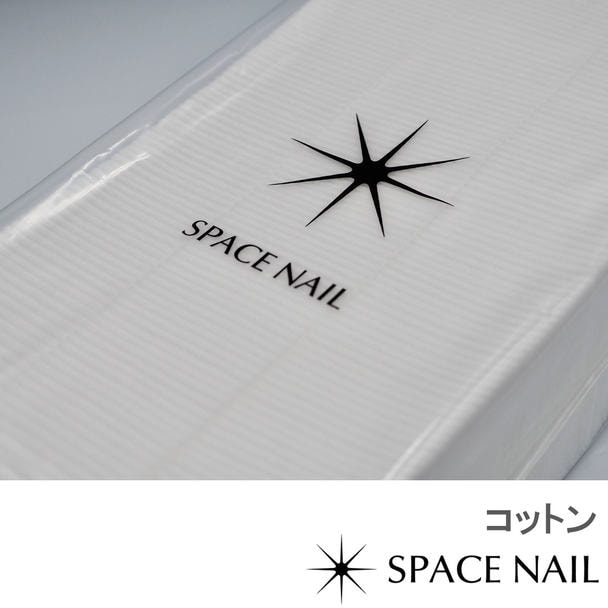 こっとんさま専用④ SPACE NAIL 高品質コットン300枚入りの卸・通販 | ビューティガレージ