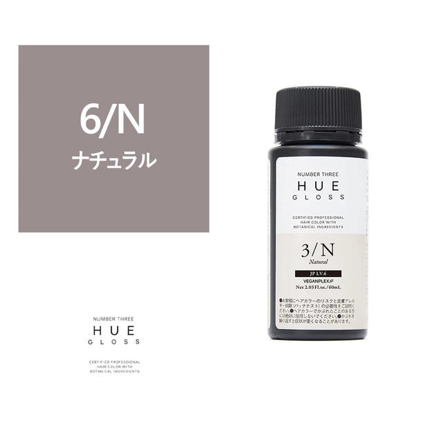 ヒュウグロス 6/N 60ml【医薬部外品】 1