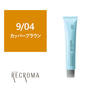 プロアクション リクロマG 9/04 80g≪グレイカラー≫【医薬部外品】 1