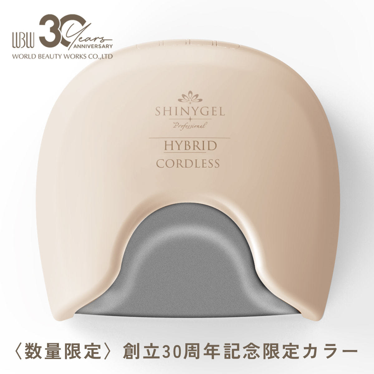 【定価34,650円】SHINYGELクレッシェンドハイブリッドLEDコードレス gr-hb】SHINYGEL profesional 36W クレッシェンドハイブリッドLED