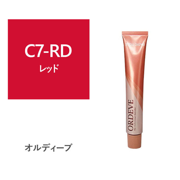 オルディーブ C7-RD【医薬部外品】 1