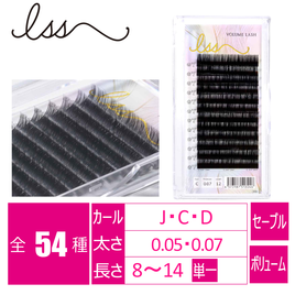 ボリュームラッシュ [LCカール太さ0.05長さ8mm]の卸・通販