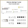 ダンスデザインチューナー ハウスエアリー 50g 2