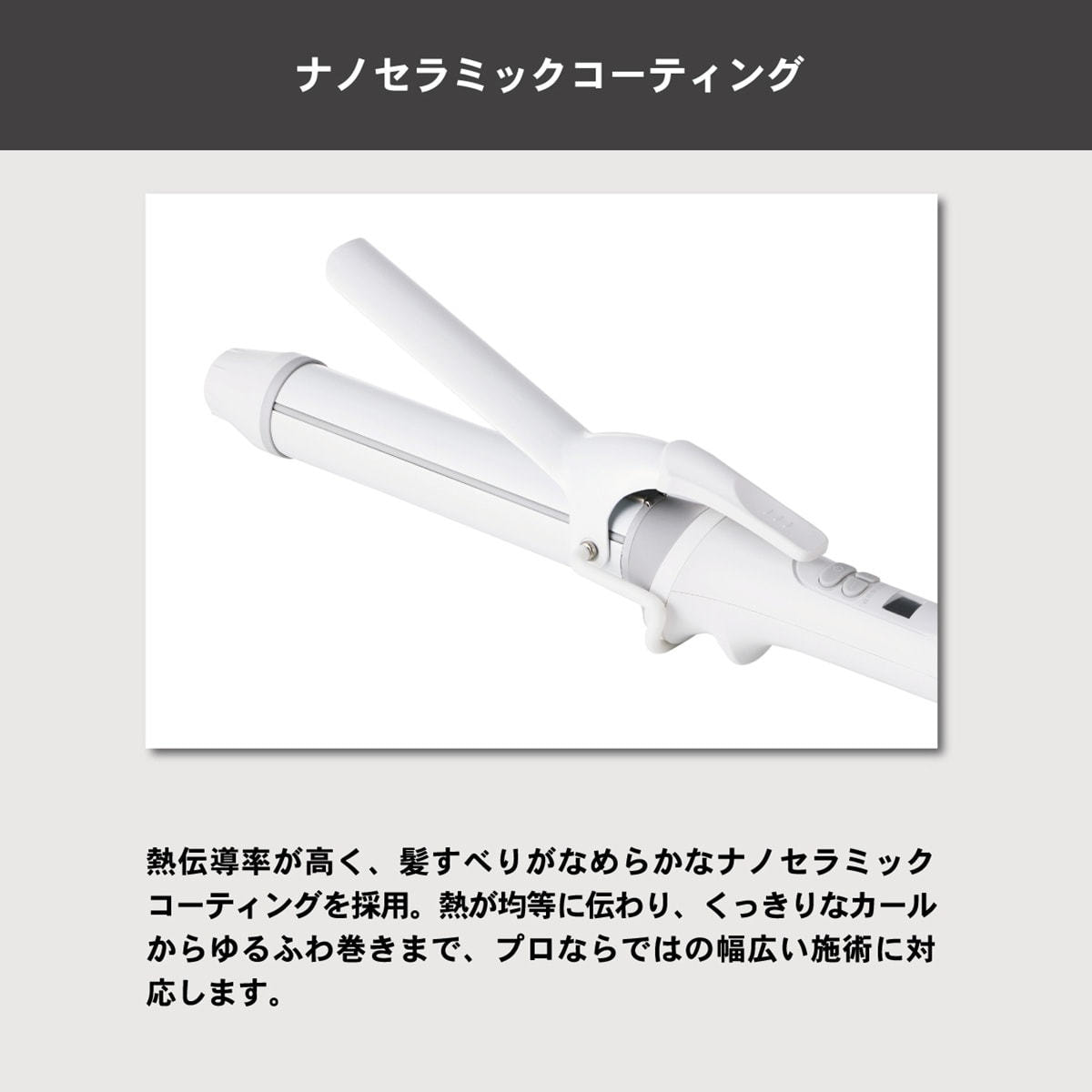ノビー 業務用カールアイロン38㎜ NB538-Wの卸・通販 | ビューティガレージ