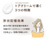 ティースラッシュ トアクリーム500g≪業務用ヘアトリートメント≫ 5