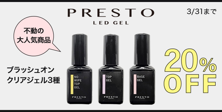 ネイル用品の卸・通販 | ビューティガレージ