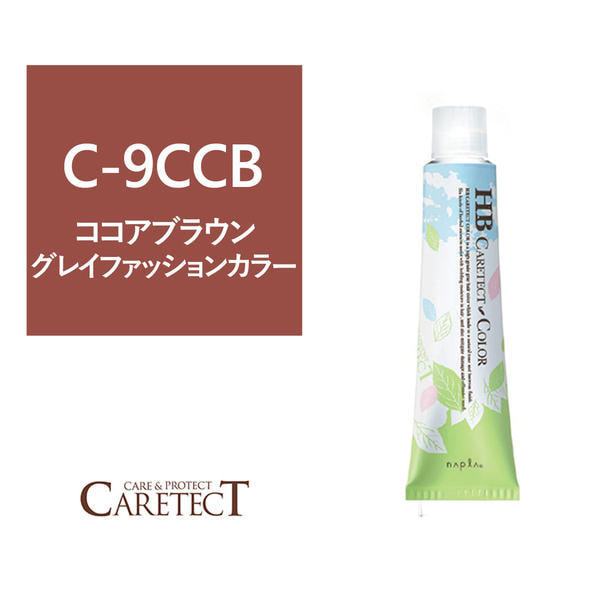 ポイント5倍 ナプラ HB ケアテクトカラー C-9CCB 80g≪グレイファッションカラー≫【医薬部外品】 1