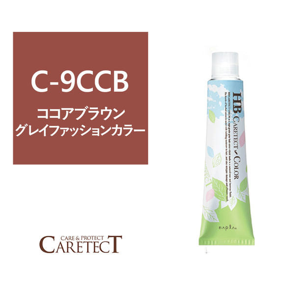 ポイント5倍 ナプラ HB ケアテクトカラー C-9CCB 80g≪グレイファッションカラー≫【医薬部外品】 1