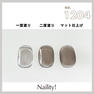 Naility！（ネイリティー）カラージェル ボトルタイプ B1204 シアーブラウン 2