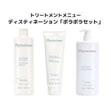 フィトオセアン デスティネーション ボラボラセット 【業務用】技術マニュアル付き フィトオセアン デスティネーション ボラボラセット 【業務用】技術マニュアル付き