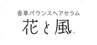 髪の美容液