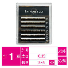 エクストリームアンダー＜アッシュブラウン＞[太さ0.15長さMIX(5・6）］