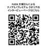 ナノアミノプレミアム クオリア プレックス(PX) 150ml 2