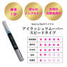 【ミューベルダ】アイラッシュリムーバー スピードタイプ 2本セット　 3