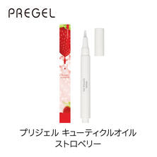 プリジェル キューティクルオイル ストロベリー 2.5ml