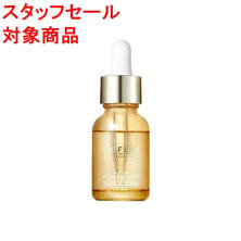 【スタッフセール】セフィーヌ ザ・オイルセラム22 EX 20ml