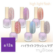 my&amp;bee ハイライトフラッシュ 8ml