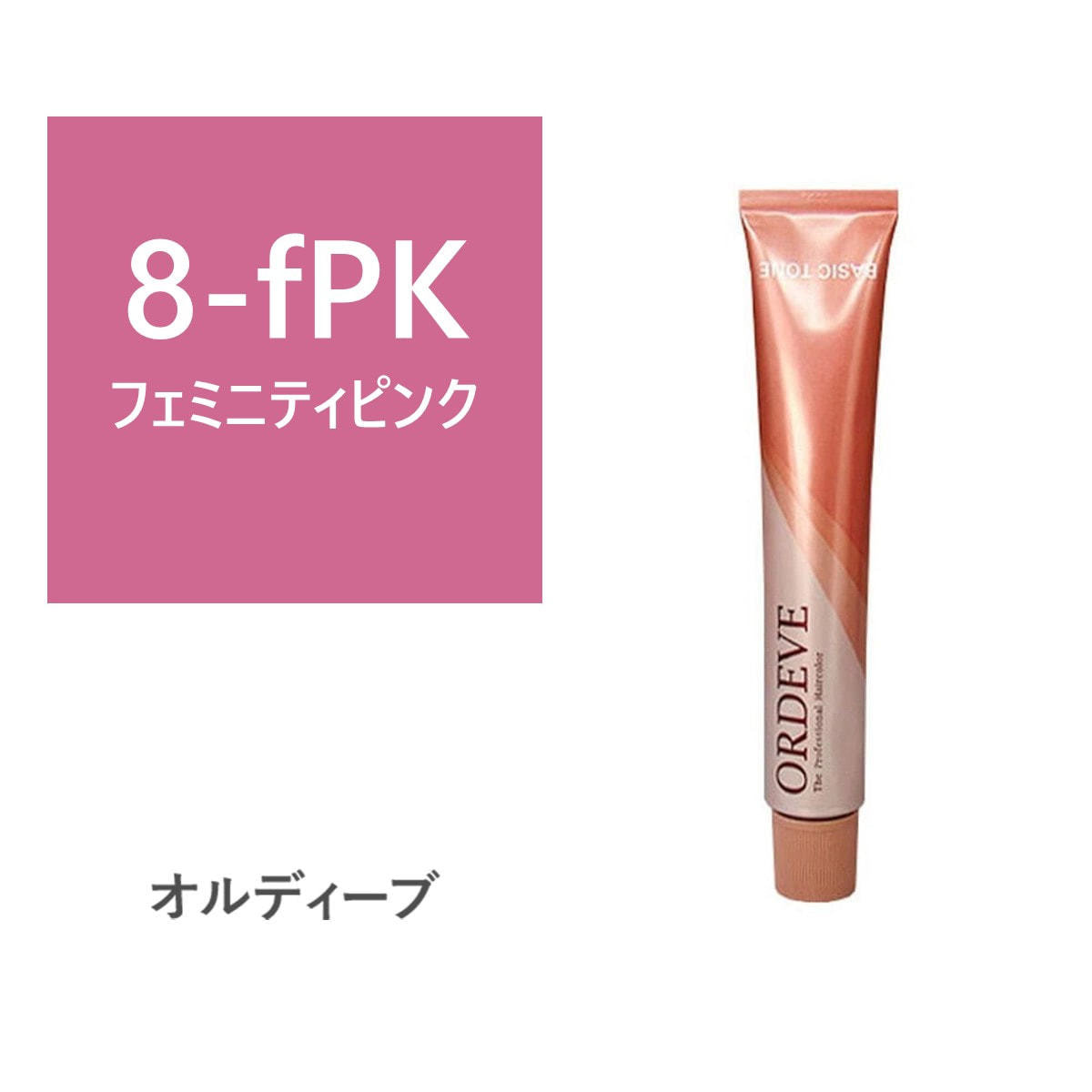 オルディーブ 8-fPK(フェミニティピンク) 80g【医薬部外品】の卸・通販