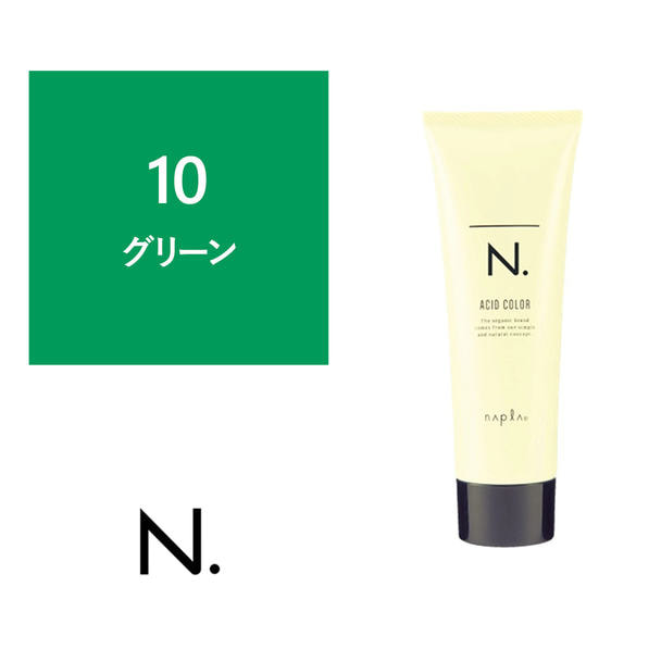 N.(エヌドット)アシッドカラー10グリーン 190g 1