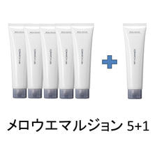 【5+1】ソマルカラボ メロウエマルジョン 150g キャンペーンセット