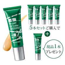 【キャンペーン5+1】ラボプラス RUVカラー【ナチュラル】30g【店販用】