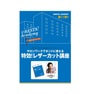 人気スタイリストへの近道シリーズvol.11 サロンワークでホントに使える特効！レザーカット講座 3