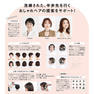素敵な大人のヘアカタログ BLOOM 2025 3
