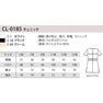 チュニックCL-0185（13号）（クリーム） 9