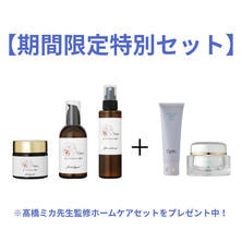 【特別セット】Upm フラワーハーブピーリング&reg;エクソソーム プレミアムセット