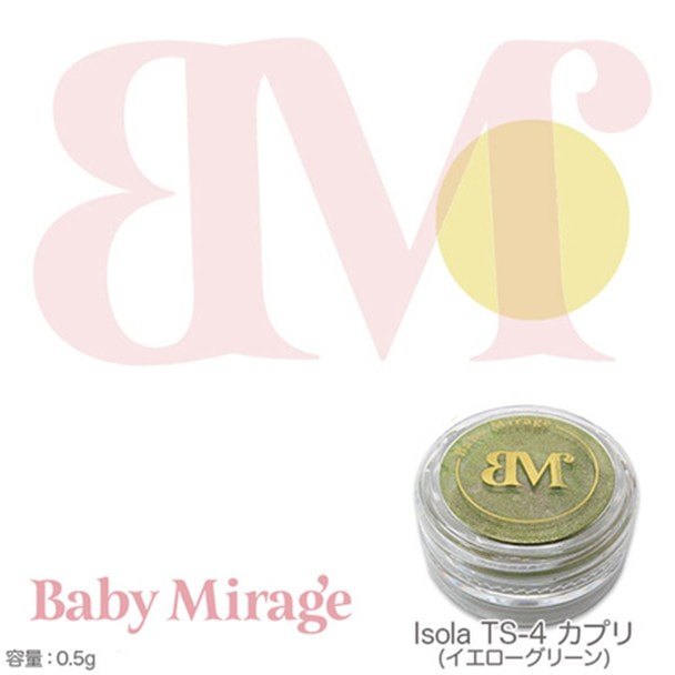 Baby Mirage オーロラパウダー lsola TS-4 カプリ 1