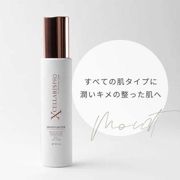 エクセラリスプロ モイスチャー [Dermaroller GmbH 正規品]