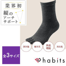 habits ルナソックス クルー