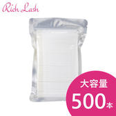 【Rich Lash】マイクロスティックロング 500本