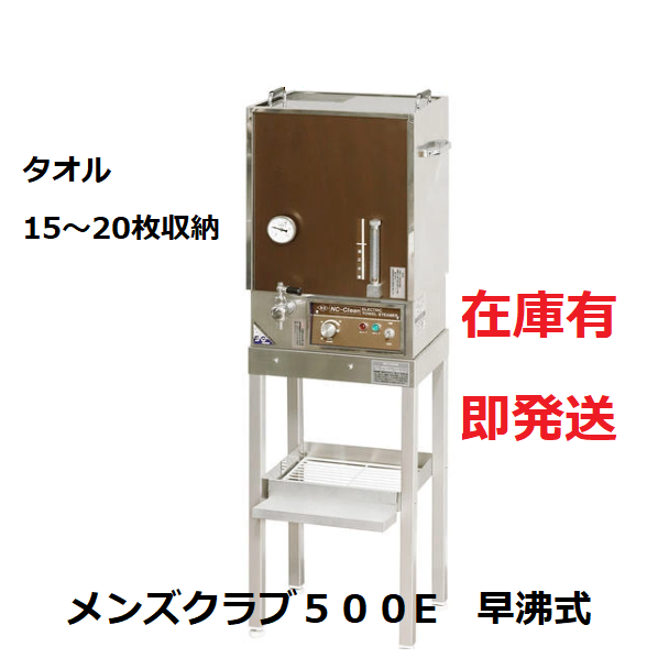 注目ブランド ジャンボタオルスチーマー ES-5501 sushitai.com.mx