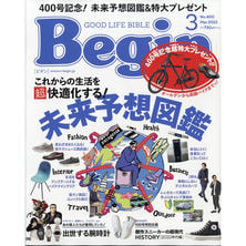 【定期購読】Begin （ビギン） [毎月16日・年間12冊分]