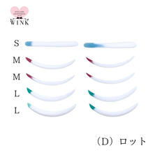 【WINK】(D)ロット 【WINK】(D)ロット