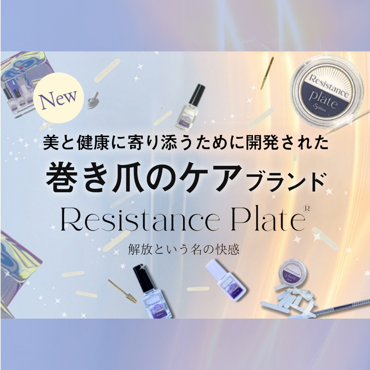 ネイル用品の卸・通販 | ビューティガレージ