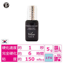 【PERFECT LASH】Volume Glue5g　