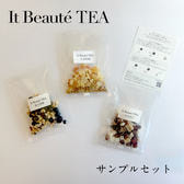 It Beauté TEA サンプルセット（各種10g×1個入り）