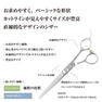 DEEDS XXB シザー (5.5インチ) 3