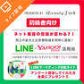 対策したサロンだけ得をする！今すぐ取り組むべき最新のWEB集客方法とは？