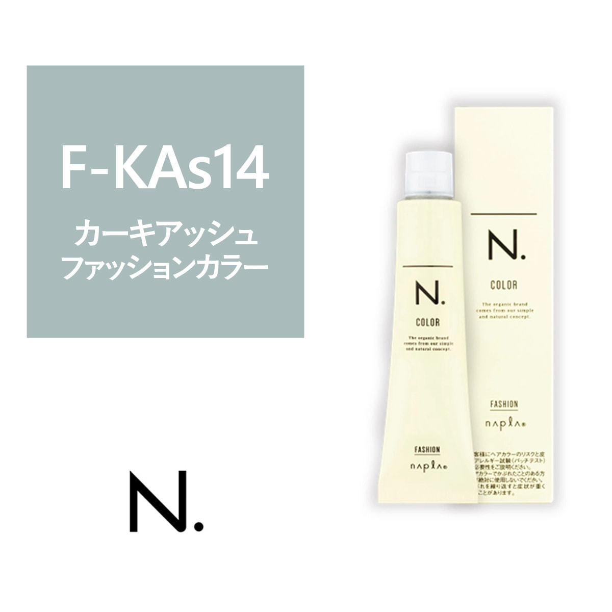 N.(エヌドット)カラー F-KAs14《ファッションカラー》 80g【医薬部外品
