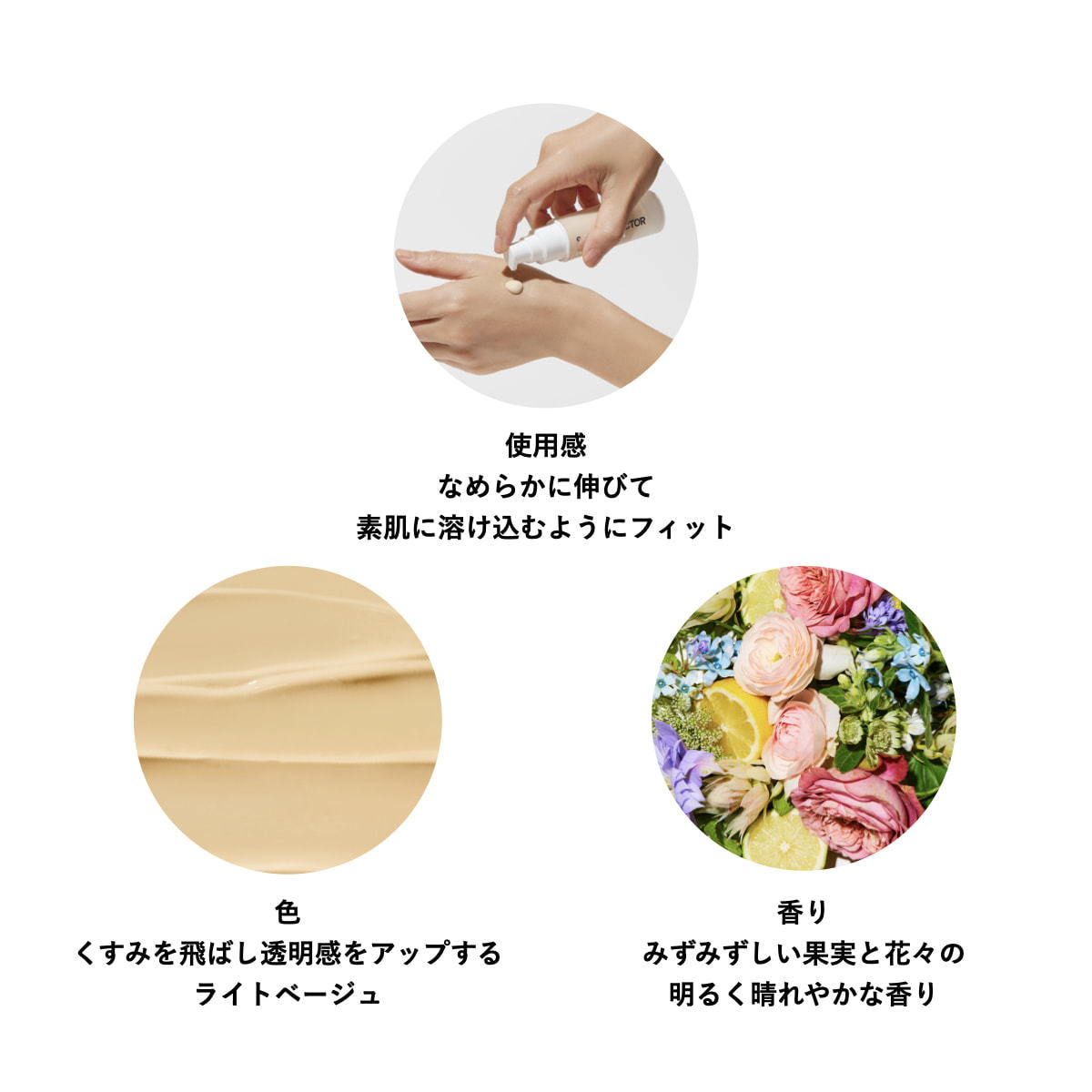 NowLd ノルド スキンコレクター（日焼け止め美容液）の卸・通販