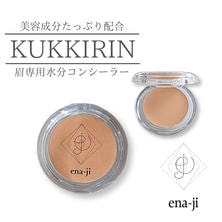【ena-ji】Kukkirin（クッキリン）
