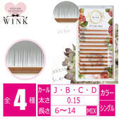 【WINK】カラーラッシュ ホワイト[Dカール 太さ0.15 長さ7-14MIX]