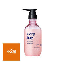 sleephug（スリープハグ）ボディソープスクラブ 350ml