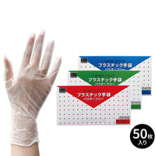 【アウトレット】オカモト プラスチックグローブ Lサイズ（50枚）