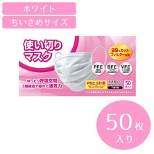 使い切りマスク ちいさめ（50枚）