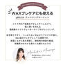 【ミューベルダ】WAXプレケアクレンジング 6本セット 5